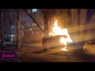 Газель вспыхнула после удара ВСУ по Буденовскому району Донецка — о пострадавших пока неизвестно