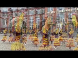 Video by МОАУ “Башкирская гимназия“ г. Нефтекамск