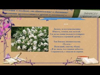 Виртуальная книжная выставка Татьяна Александровна Бек - русская поэтесса, литературовед