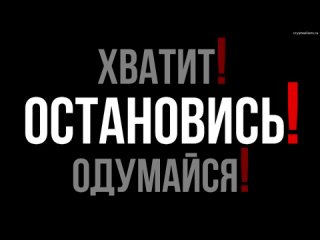 Я купил этот вечерний прайм-тайм, чтобы ты смог одуматься и перестать потреб[....]ь бесконечные мара