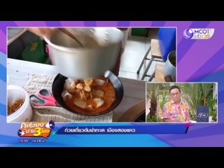 9MCOT - [คลิปเต็ม] สวรรค์นักปั่นทุกเศทุกวัยบึงสีไฟจพิจิตร (17 เม.ย. 67) | คุยโขมงบ่าย 3 โมง