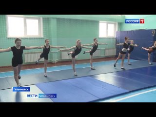 В субботу в Ульяновске стартует финальный этап Всероссийской олимпиады школьников по физической культуре. Почти три сотни самых
