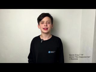 Щукин Егор, 12 лет.