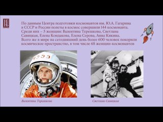 Видеопрезентация Женское лицо космоса