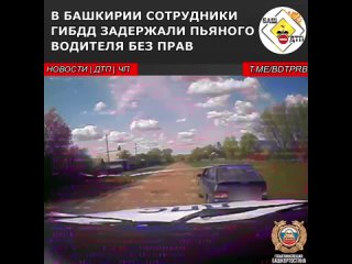 В Кугарчинском районе Башкирии сотрудники ГИБДД задержали 35-летнего пьяного водителя без прав.