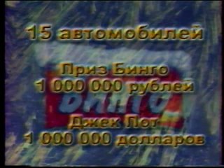 [TVRzv - Железная Дорога и Видеоблог] Реклама и анонсы (Россия, 3 января 2003) (Вологда)