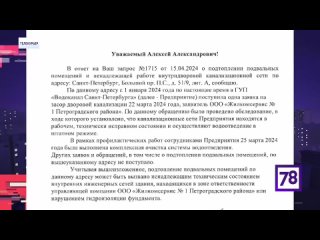 Сантехник СПб Культурный 78 канал, Телекурьер Санкт-Петербург. Независимый сантехнический эксперт.