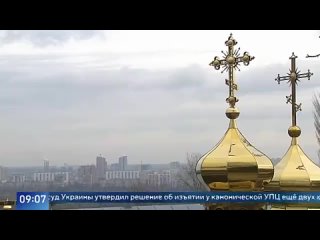 Верховный суд Украины утвердил решение об изъятии у канонической УПЦ еще двух храмов