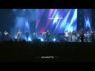 Пусть Дух святой придёт-  Wolrus Worship -  Милеуша Шаламова (LIVE)