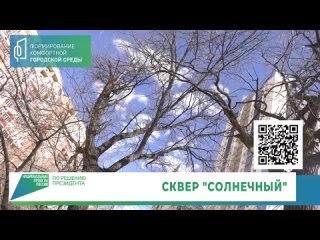 Какие общественные пространства благоустроят в следующем году - решаете вы!