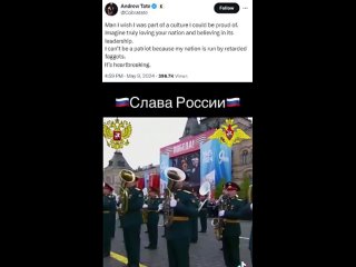 Интернет-звезда, экс-кикбоксер и король токсичной маскулинности Эндрю Тейт ретвитнул видео Парада Победы на Красной площади и