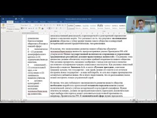 Революция, реформы и эволюция общества. Зан. 22 (общество). ДВИ на юрфак МГУ. Петров В.С.