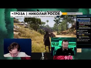 Гроза / Николай Росов ЗАМАЙ / АНТИХАЙП в гостях