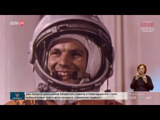 Дончанин Николай Чуб поздравил с Днем космонавтики с борта МКС