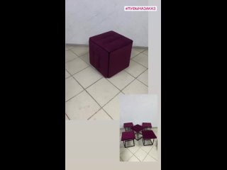 Видео от Мебель \ Пуф 5 в 1 \столы \стулья