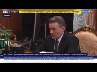 Путин – на встрече с врио губернатора Вологодской области Филимоновым: Дед Мороз у вас собирается в