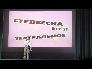Видеорепортаж направления “Театральное“ (Актив ИИГСО)