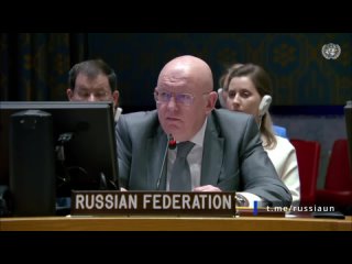 Василий Небензя на заседании Совета Безопасности ООН по поставкам западного оружия на Украину, Нью-Йорк, 12 апреля 2024 года