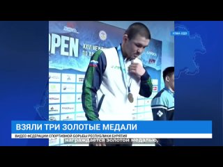 Три золотые медали завоевали спортсмены Иркутской области