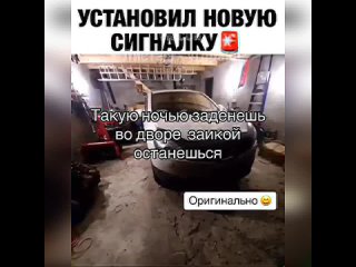 Да с таким сигналом точно не угонят