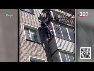 Видео кировчанин спас с балкона 7-летнюю девочку