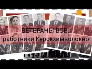 ООО Курскхимволокноtan video