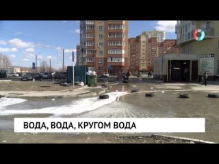 Вода, вода, кругом вода