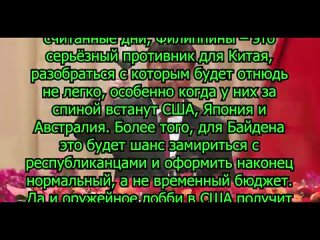 Обстановка накалилась до предела: США прочертили красные линии для Китая это пахнет Третьей мировой!