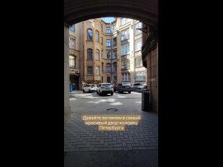 Вот тоже красивый двор - Виктор Владимирович