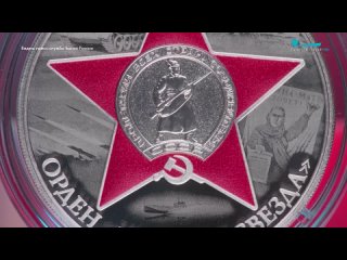 Банк России выпустил в обращение памятные серебряные монеты, посвященные Великой Отечественной войне. На монете номиналом 2 рубл