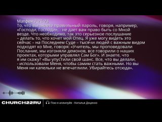 Live: Church22 | Церковь Благословение