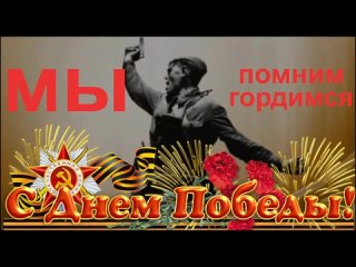 Незнами -  Неизвестный солдат