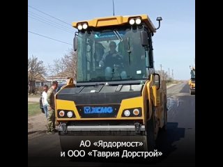 В Запорожской области приводят в порядок транспортную инфраструктуру