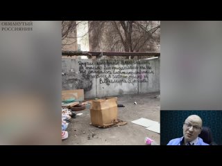 [Обманутый Россиянин] Чинуши, бегите из России.. ТЕ КТО ВЕРНЕТСЯ ИЗ УКРАИНЫ ВОЗЬМЕТСЯ СРАЗУ ЗА ВАС