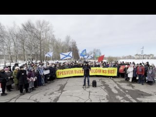 Открытое обращение жителей Северодвинска к руководству страны