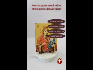 Иверская икона Божьей матери, 12х16х1,8 см, арт Ид3476-2