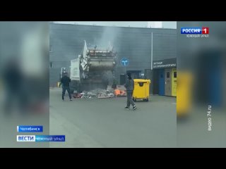 Мусоровоз воспламенился на ходу в центре Челябинска