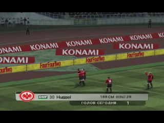 PES 5  Eintracht Frankfurt  Goal Huggel  Куда ушел защитник !