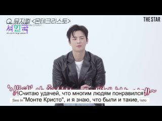 Со Ин Гук/ Seo In Guk/   Пикантное интервью для THE STAR с русскими субтитрами, апрель 2024.