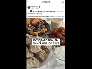 Видео от БУУЗА | Бурят-Монгольская кухня