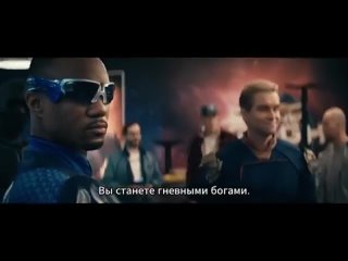 Пацаны (4 сезон) (2024) Трейлер #2