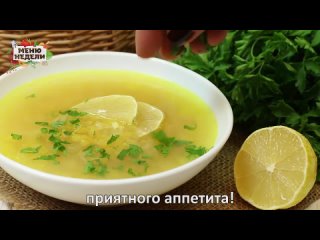 Лимонный суп для похудения
