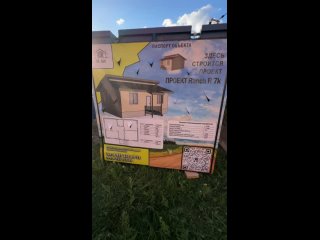 Видео от Строительство домов и бань Саратов Энгельс