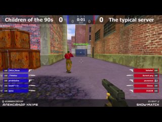 Шоу-Матч по CS 1.6 Children of the 90s -vs- The typical server 3map @kn1feTV