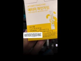 Видео от Атоми. Товары из Кореи.