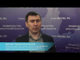 Видео от ОГКУ “УСЗН по городу Иркутску“