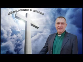 Видео от Церковь Путь,Истина и жизнь г. Кимовск