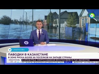 Уральск стремительно уходит под воду. Восемьдесят сел готовятся к масштабному паводку