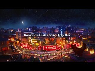 [Егор Фокин] Реклама «Coca-Cola» Рамадан вкуснее вместе! 2024