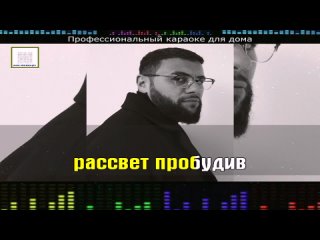 Navai - Синяя вечность - (Караоке)